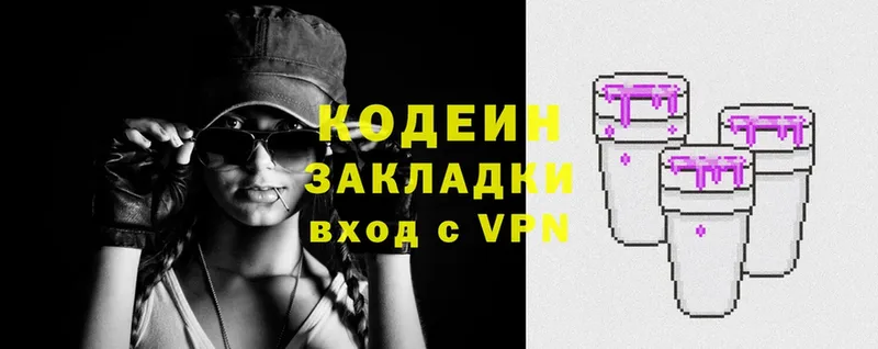 Codein Purple Drank  Уяр 